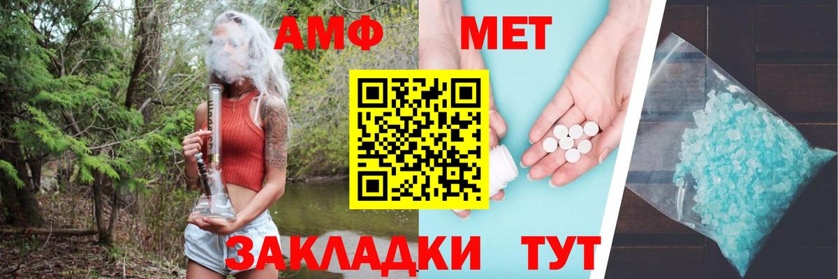 АМФ Розовый  hydra ONION  Комсомольск-на-Амуре  Вход с VPN  АМФЕТАМИН 