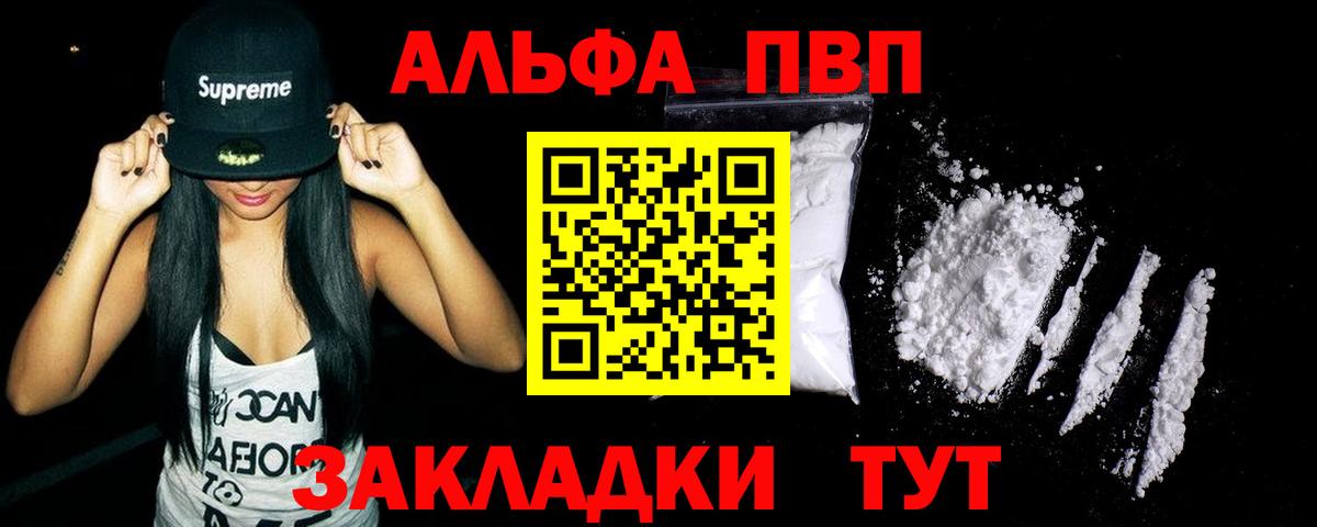 Alpha-PVP кристаллы Комсомольск-на-Амуре