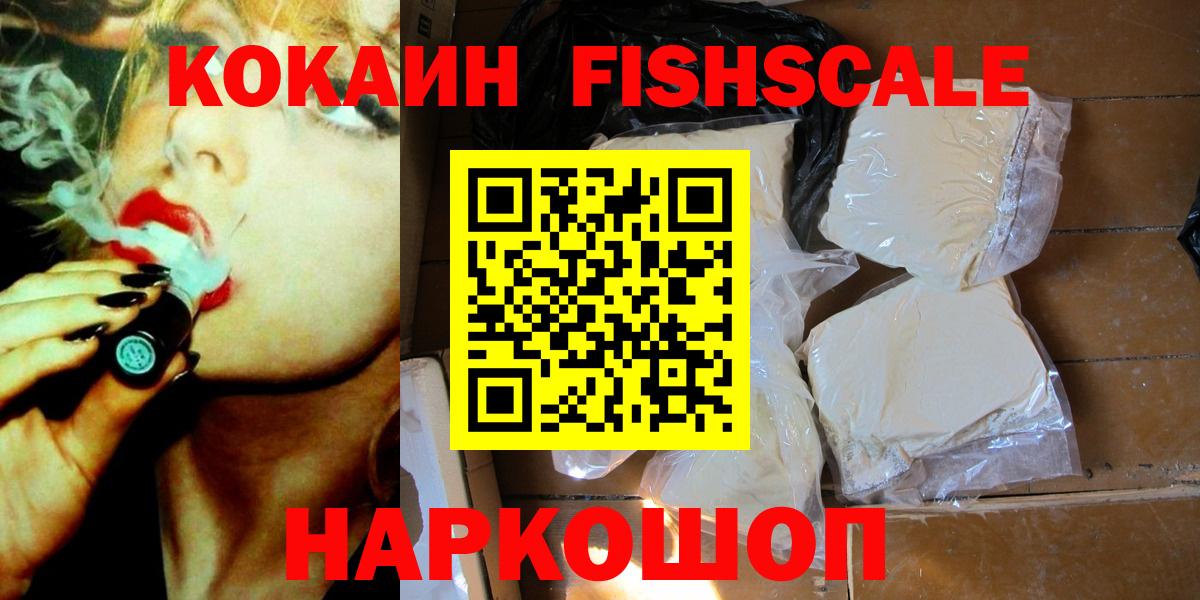 COCAIN 98%  закладки  КОКАИН  Комсомольск-на-Амуре  Вход с VPN 
