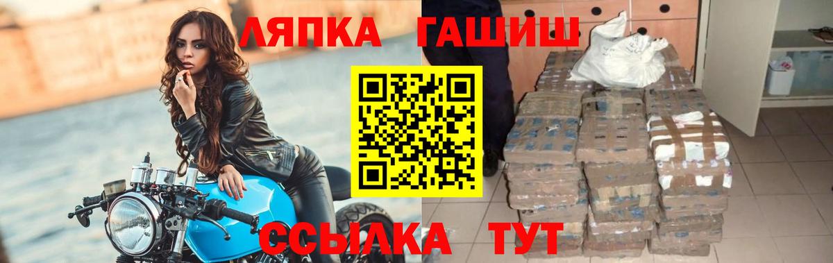ГАШ гашик  наркота  Комсомольск-на-Амуре  Вход с VPN  ГАШИШ 40% ТГК 