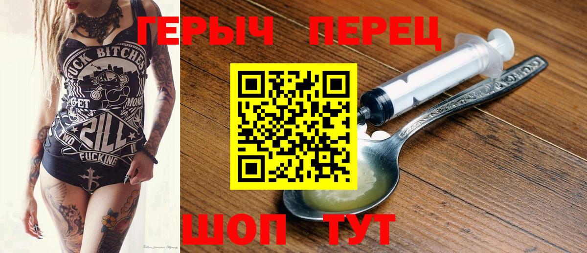 Комсомольск-на-Амуре  ГЕРОИН герыч  Вход с VPN 