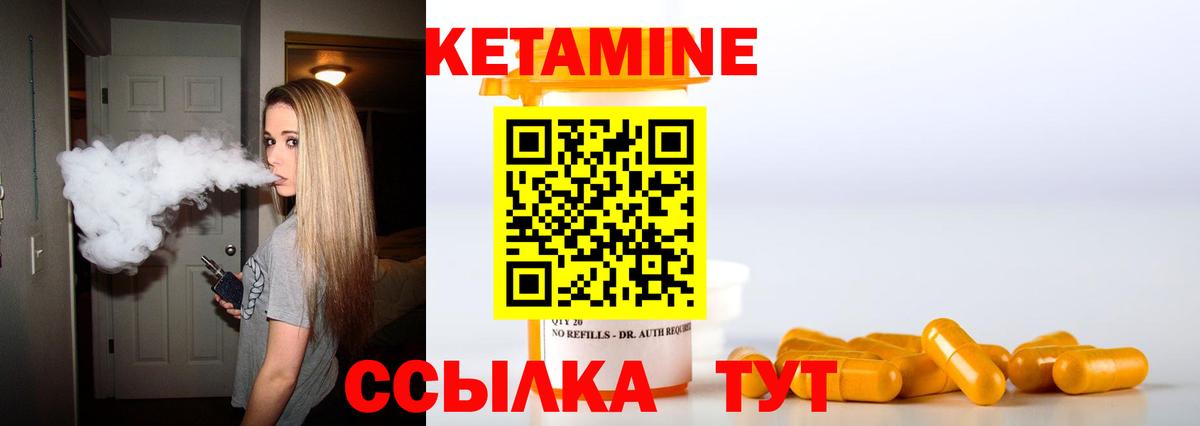 Кетамин ketamine  Кетамин VHQ  Комсомольск-на-Амуре  Вход с VPN 