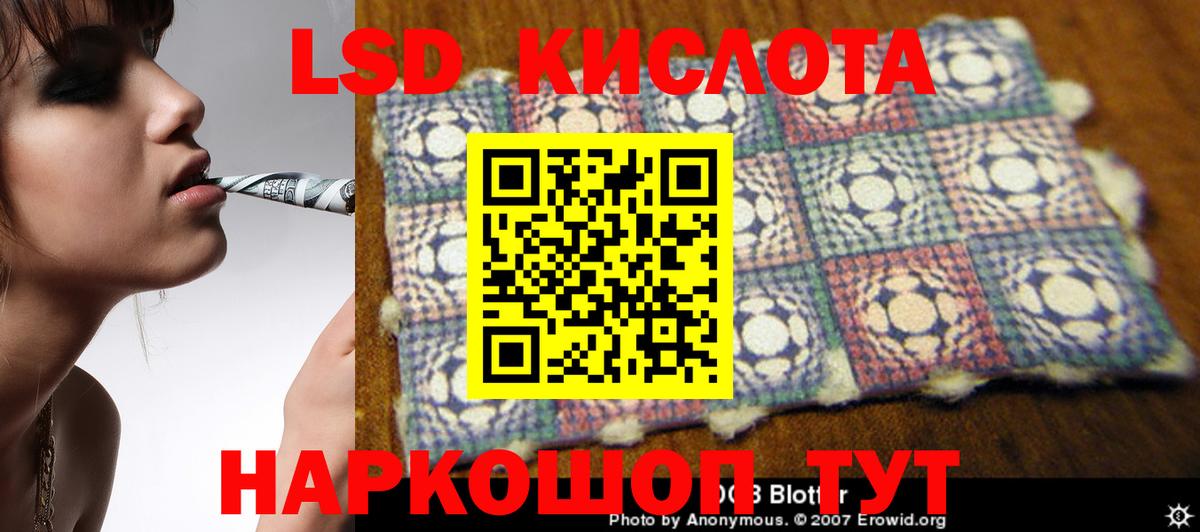 Лсд 25 экстази кислота Комсомольск-на-Амуре