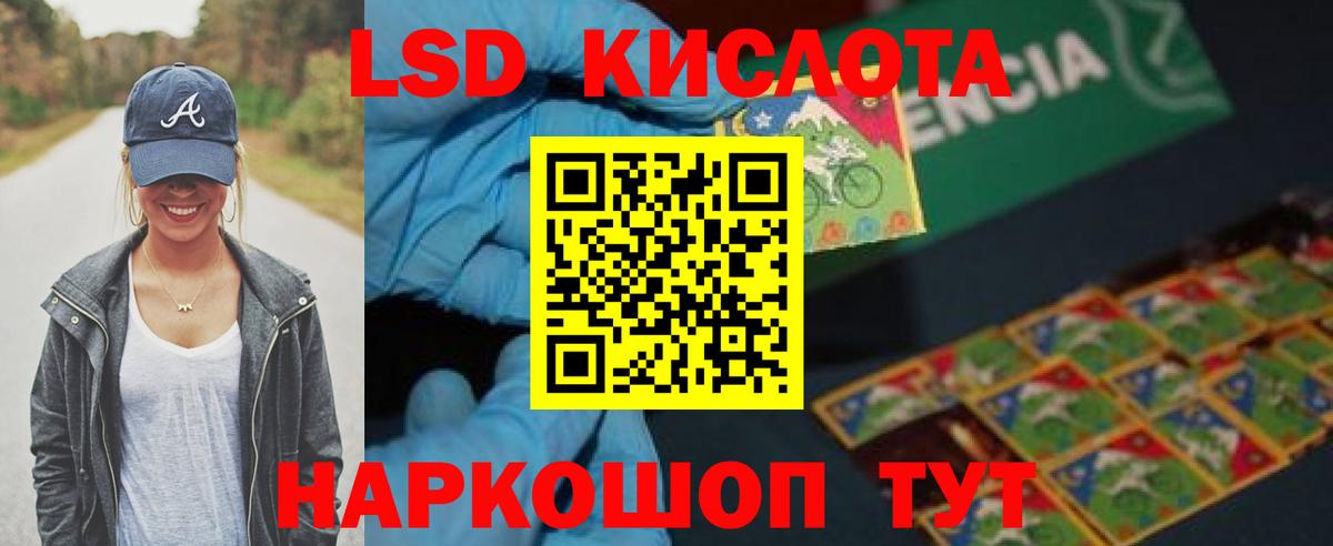 ЛСД экстази ecstasy  ЛСД экстази кислота  Комсомольск-на-Амуре  Вход с VPN 