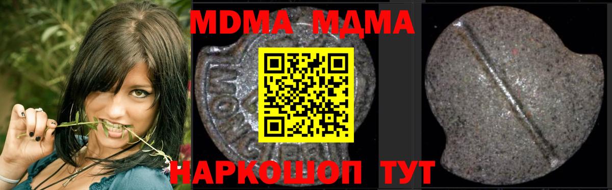 Комсомольск-на-Амуре  МДМА  Вход с VPN  МДМА VHQ 