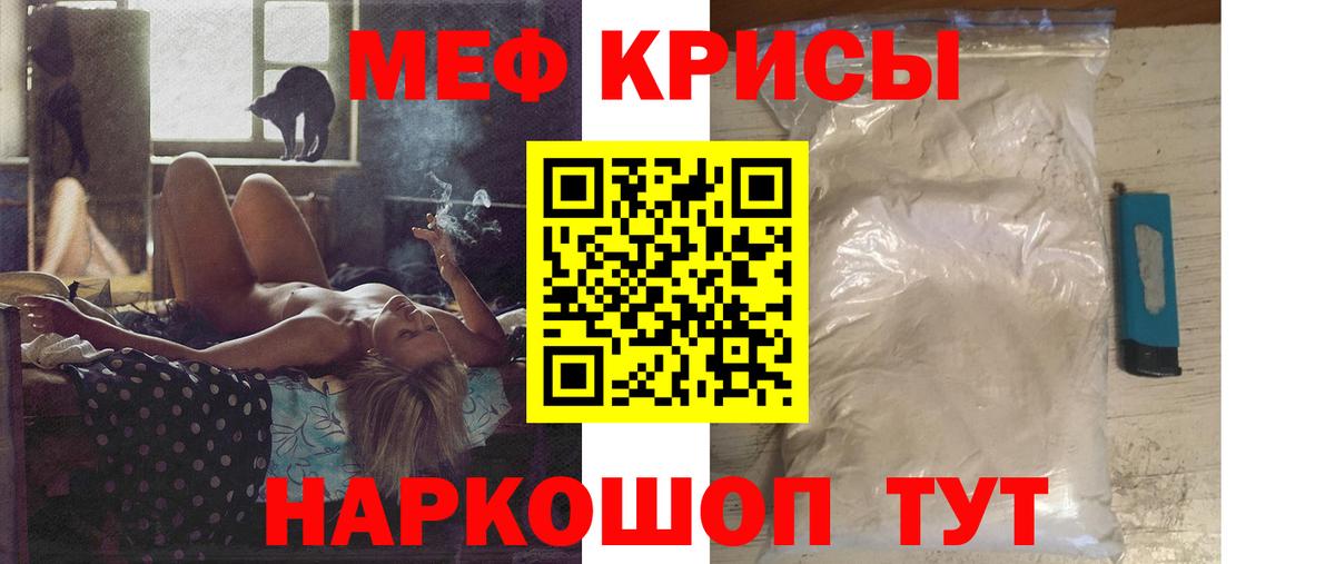 Мефедрон мука Комсомольск-на-Амуре