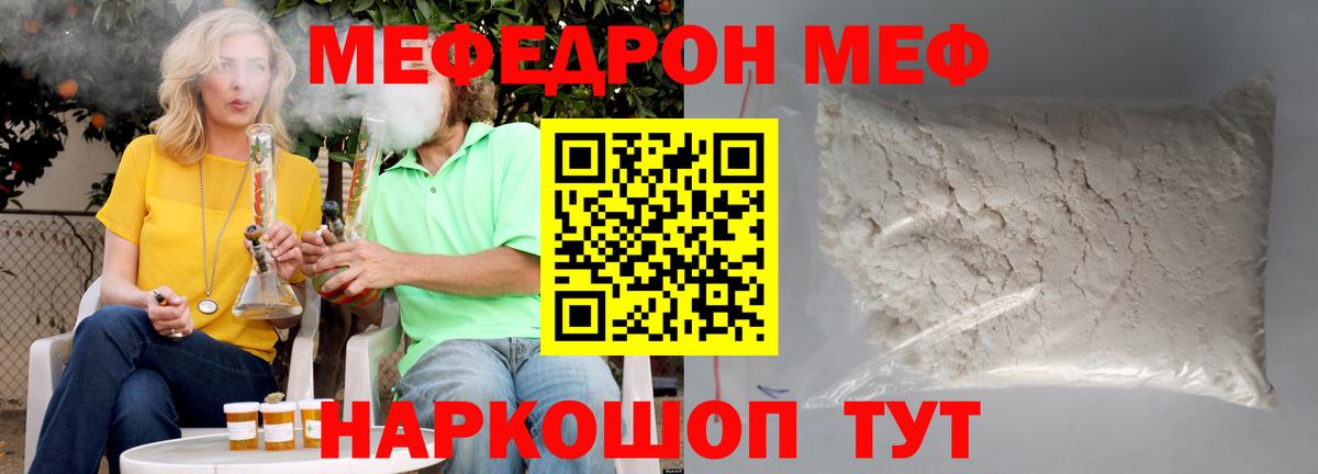 Комсомольск-на-Амуре  Мефедрон  Вход с VPN  МЕФ  Меф мука  Мефедрон VHQ 