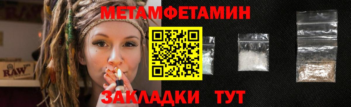 МЕТАМФЕТАМИН винт  Метамфетамин  Комсомольск-на-Амуре  Вход с VPN 