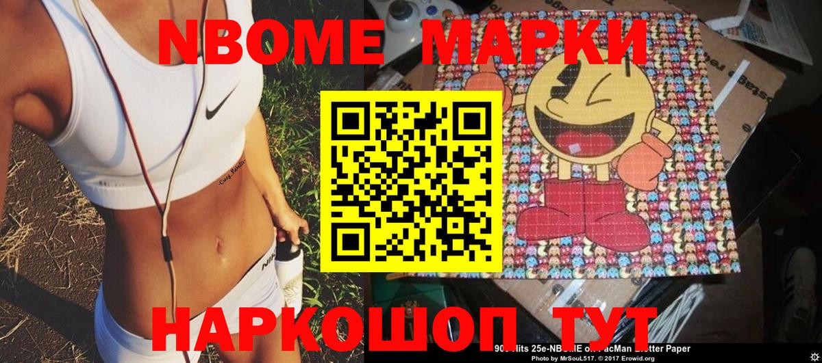 Наркотические марки 1500мкг  Вход с VPN  Марки N-bome  Наркотические марки 1500мкг  Комсомольск-на-Амуре 