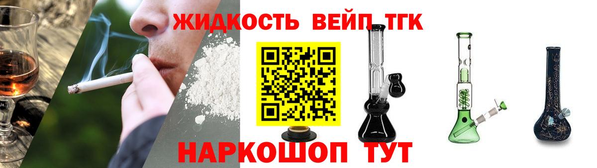 Дистиллят ТГК жижа Комсомольск-на-Амуре