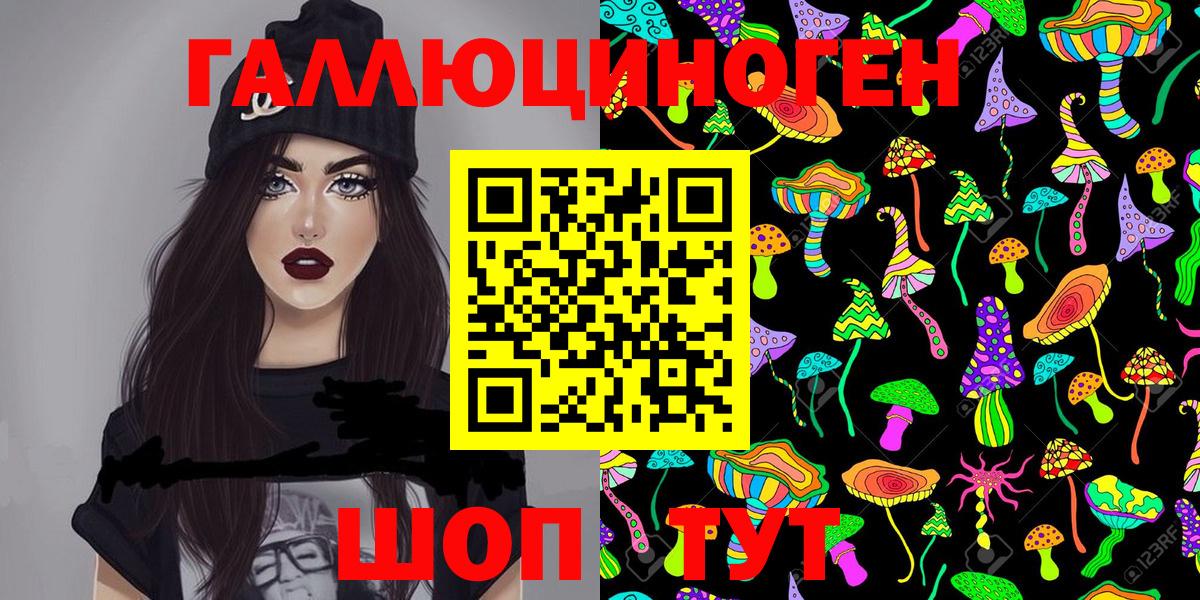 Псилоцибиновые грибы ЛСД  Вход с VPN  Комсомольск-на-Амуре 